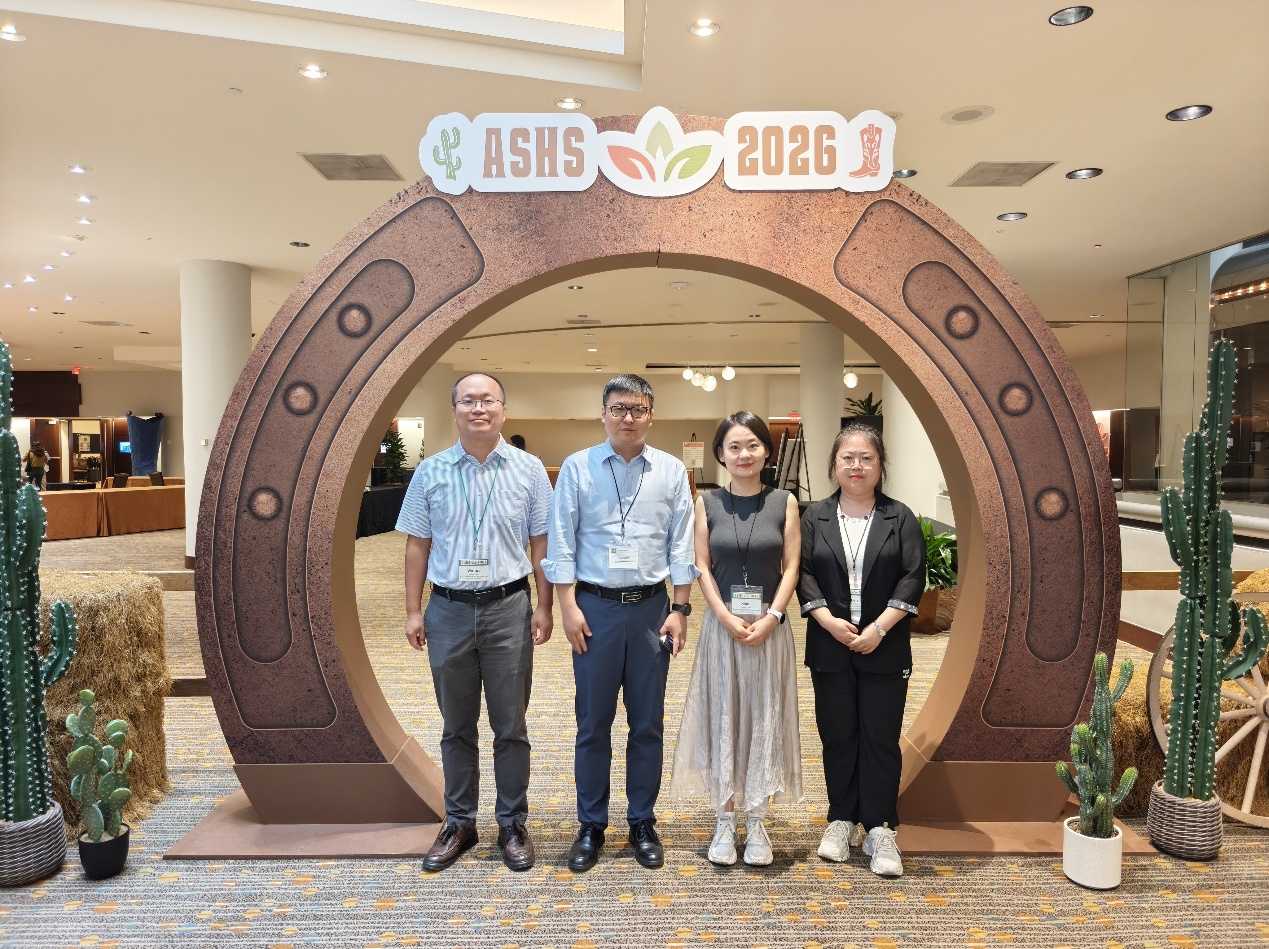 装备中心科研人员赴美国参加2026年美国园艺学会年会